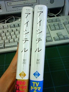 アイシテル〜海容〜