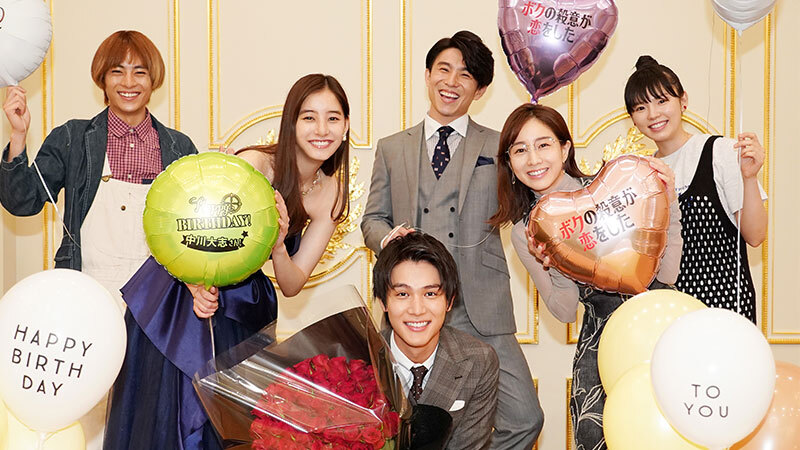 トピックス｜ボクの殺意が恋をした｜読売テレビ・日本テレビ系