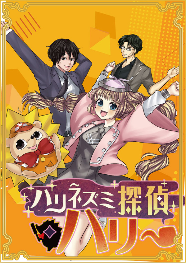 メインビジュアル