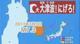 地震対応訓練イメージ