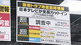 地震対応訓練イメージ 