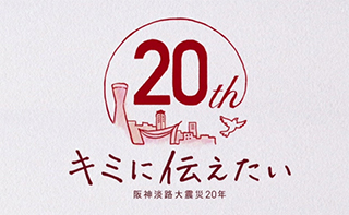 防災番組アーカイブサムネイル