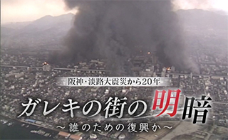 防災番組アーカイブサムネイル