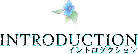 INTRODUCTION-イントロダクション-
