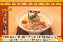 放送内容 朝生ワイド す またん 読売テレビ 日本テレビ系