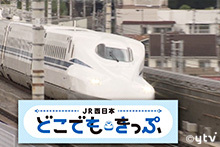 ハマテレビジョンDVD チンチロリン鉄道の旅 新宿・高尾山21駅ぷらす！ ハマテレビジョンDVD チンチロリン鉄道の旅 新宿・高尾山21駅