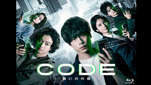 CODE｜読売テレビ・日本テレビ系