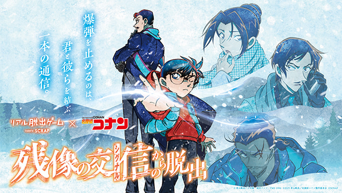 残像の交信（シグナル）からの脱出