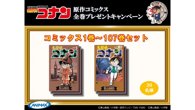 厳選50エピソードを5日連続で一挙放送！年またぎカウントダウン＆全巻セットが当たるCPも実施