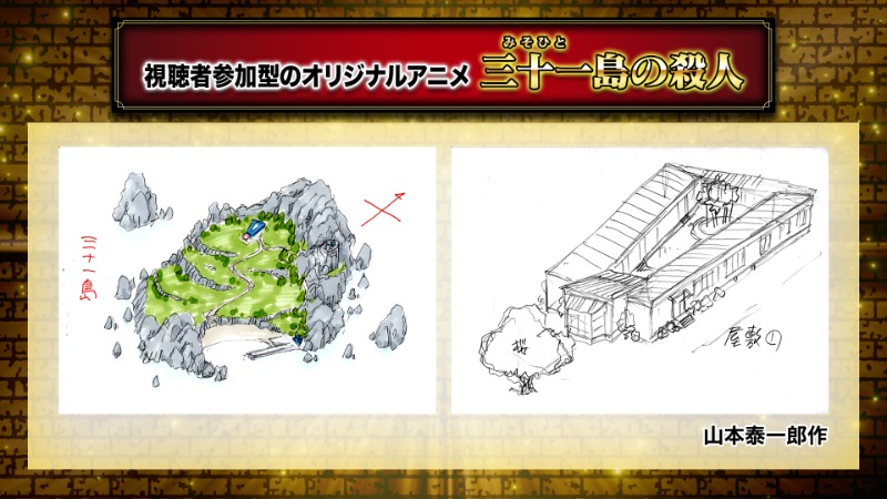 お屋敷のラフイメージ
