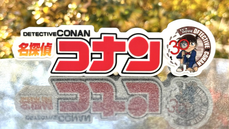 トムスショップから、放送30周年を記念した新商品が続々登場！