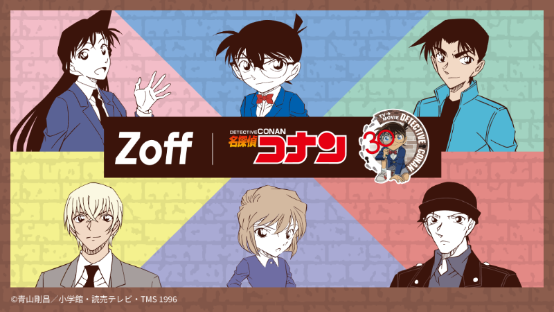 「Zoff｜名探偵コナン」30周年を記念し、コラボメガネが登場！