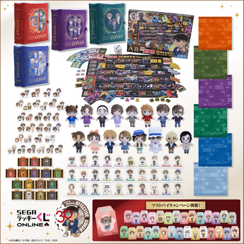 ボードゲームなどの豪華ラインナップ！セガ ラッキーくじオンライン販売中