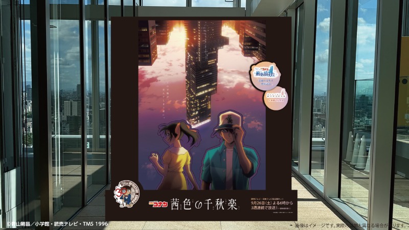 『茜色の千秋楽』放送記念！あべのハルカスにて「浪速ハルカス登場記念キャンペーン」を開催します！