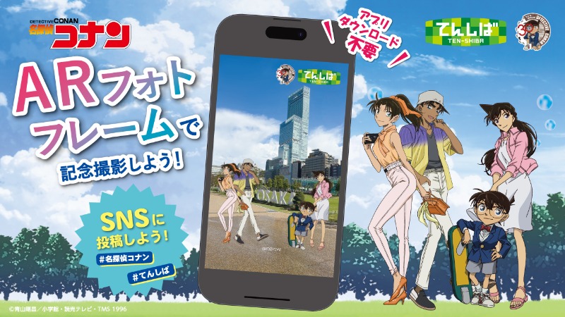 『茜色の千秋楽』放送記念！あべのハルカスにて「浪速ハルカス登場記念キャンペーン」を開催します！