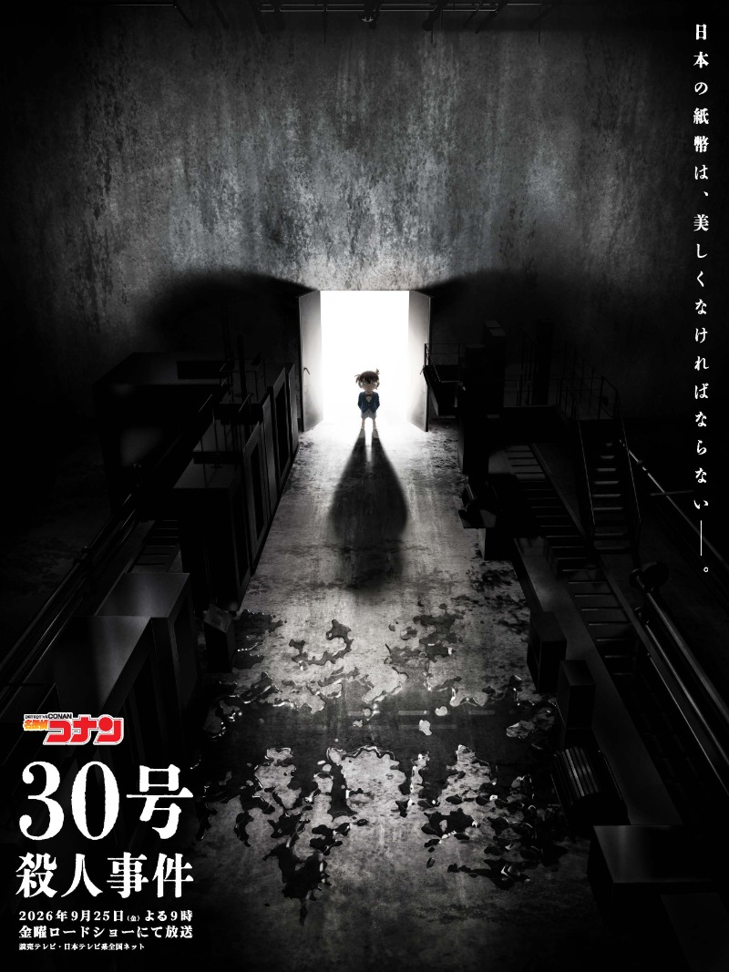 ティザービジュアル