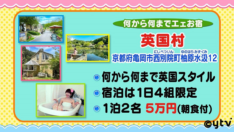 2024年8月24日放送｜放送内容｜発見!仰天!!プレミアもん!!! 土曜はダメ