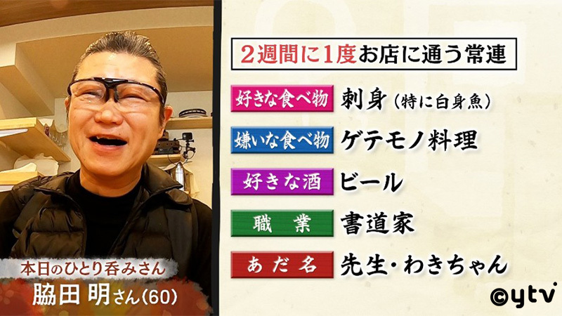 2026年6月20日放送｜放送内容｜発見!仰天!!プレミアもん!!! 土曜はダメ