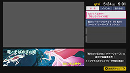 データ放送画面（映画）