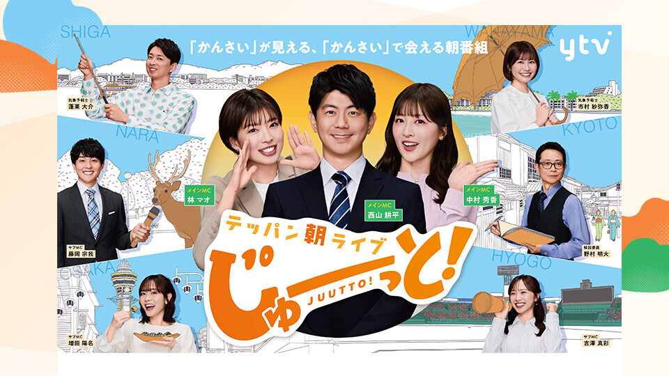 読売テレビ