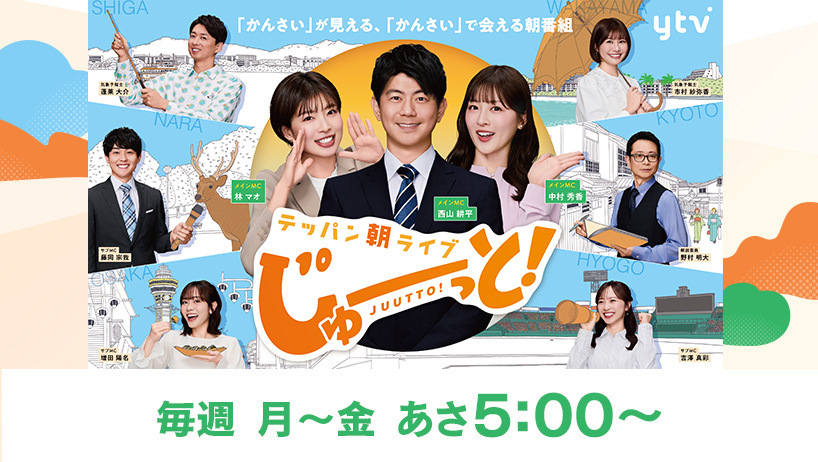 読売テレビ