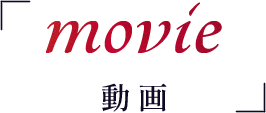 movie 動画