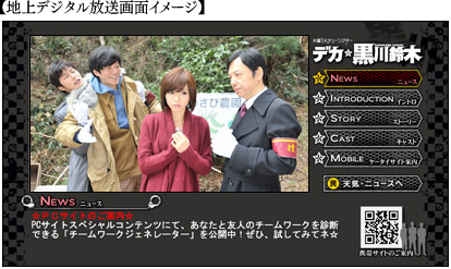 デカ黒川鈴木 読売テレビ