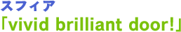 Sphere（スフィア）「vivid brilliant door!」