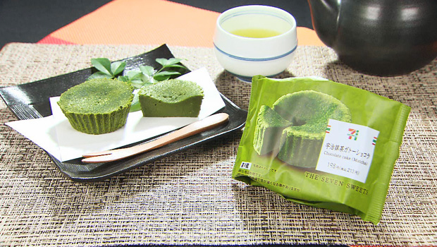 【セブンイレブン】宇治抹茶ガトーショコラ