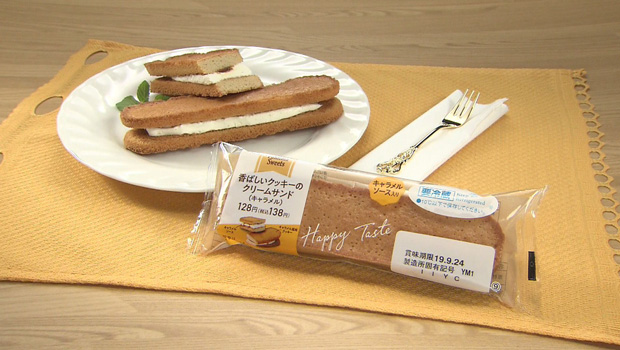 ファミリーマート 「香ばしいクッキーのクリームサンド　キャラメル」　128円（税抜）