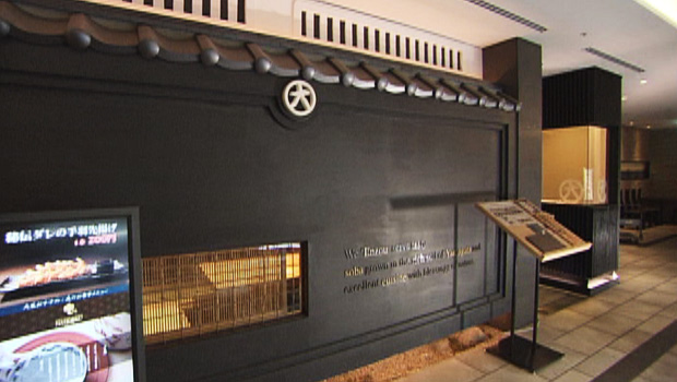 山形蕎麦としゃぶ鍋 焰蔵