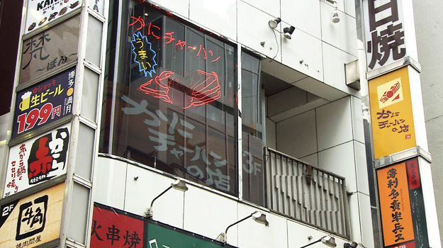 かにチャーハンの専門店 かにチャーハンの店