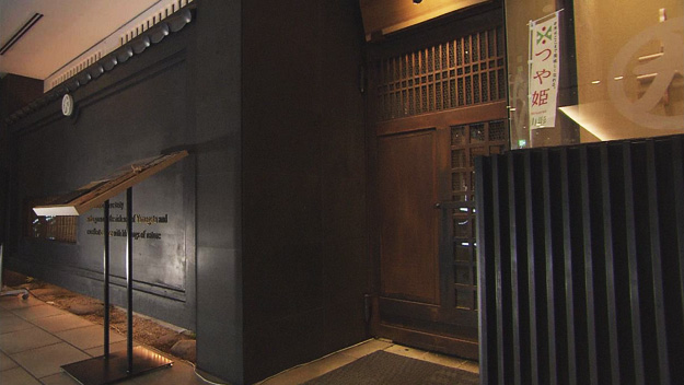 山形蕎麦としゃぶ鍋 焔蔵