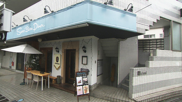 サックスブルーダイナー