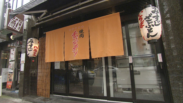 焼肉チャンピオン