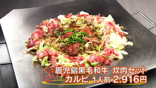 黒毛和牛 炊肉セットカルビ