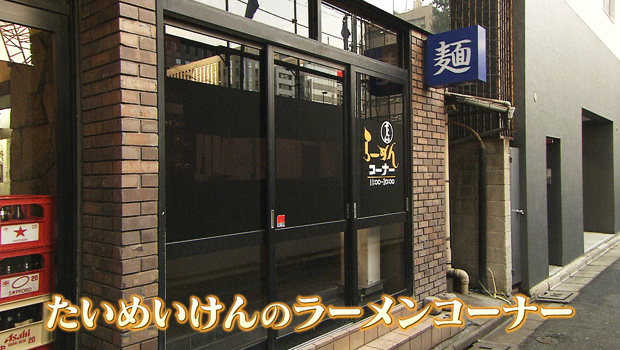 たいめいけん本店