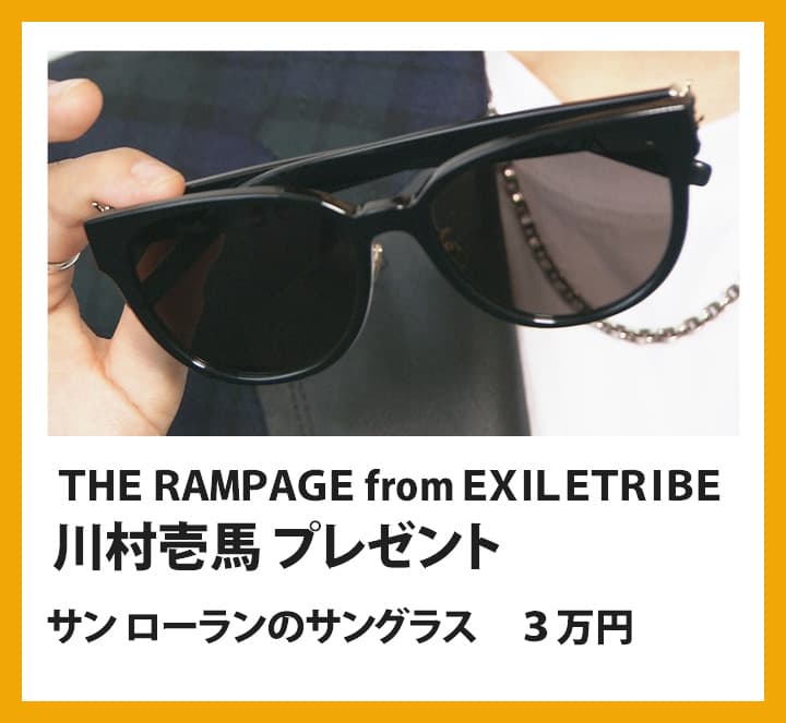 川村壱馬：サン ローランのサングラス　３万円