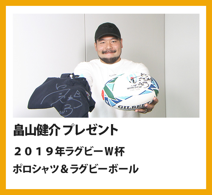 畠山健介　２０１９年ラグビーＷ杯 ポロシャツ＆ラグビーボール