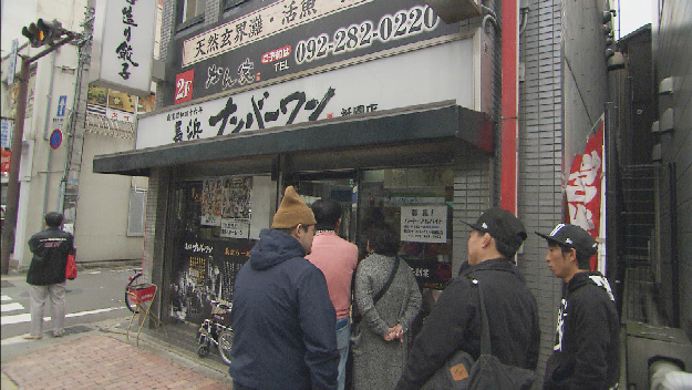 長浜ナンバーワン