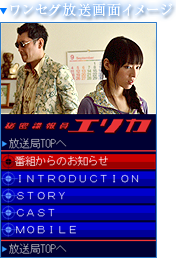 ワンセグ放送画面イメージ