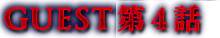 guest04
