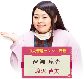 高瀬 京香