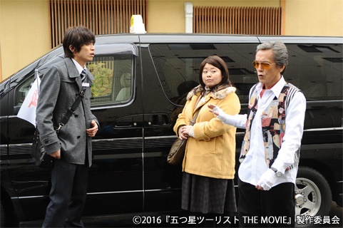 「五つ星ツーリスト THE MOVIE」DVD