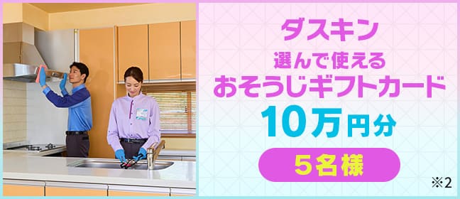 プレゼントイメージ