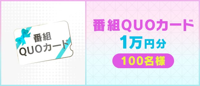 プレゼントイメージ