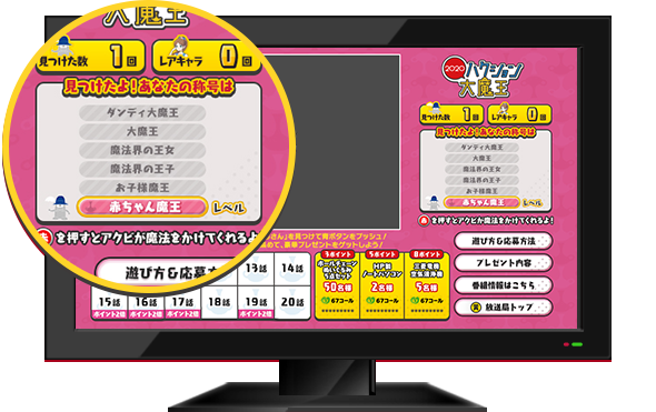 データ放送画面イメージ