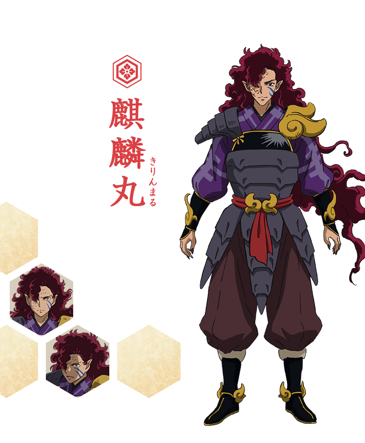 麒麟丸（きりんまる）