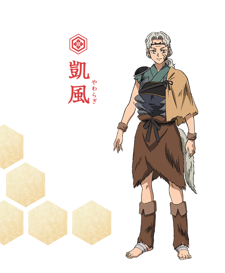 凱風（やわらぎ）