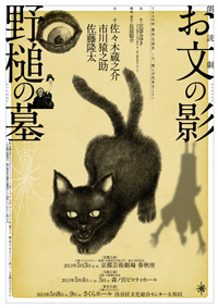 佐藤隆太さん出演舞台のお知らせ